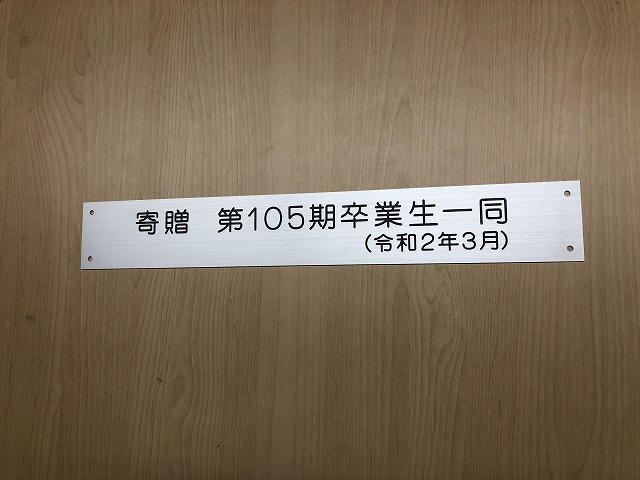 アルミ エッチング銘板