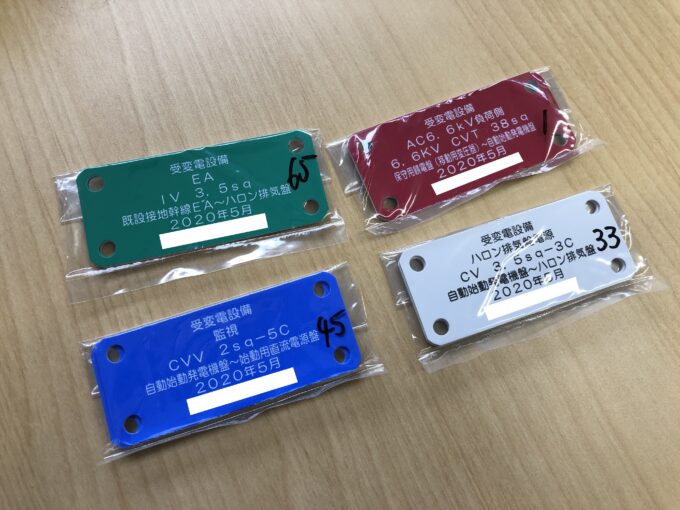 軟質塩ビ銘板