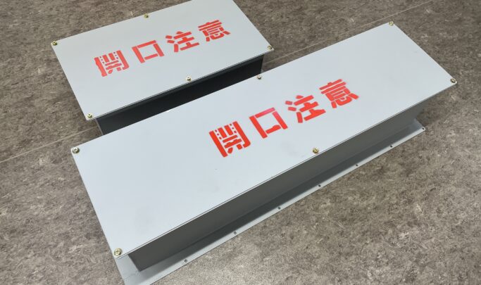 貫通枠