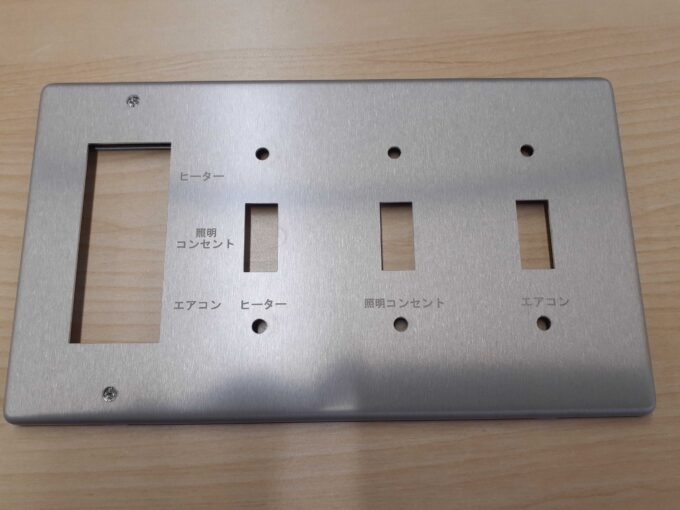 新金プレート加工品